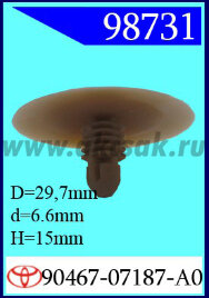 98731 Клипса автомобильная (крепёжное изделие) TOYOTA