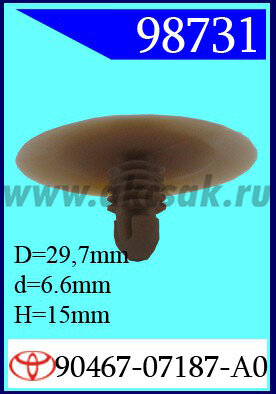 98731 Клипса автомобильная (крепёжное изделие) TOYOTA