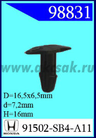 98831 Клипса автомобильная (крепёжное изделие) HONDA