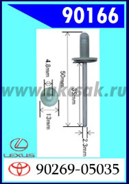 90166 Заклепка с пластиковой втулкой d=4,8 mm