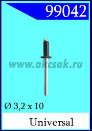 99042 Заклепка отрывная d= 3,2 x 10