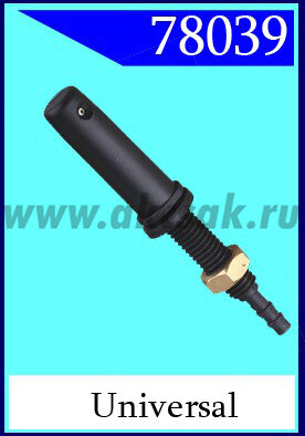 78039 Форсунка стеклоочистителя universal