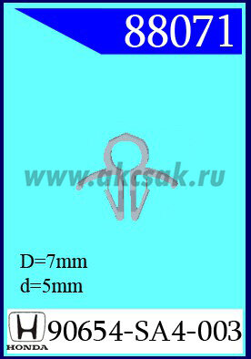 88071 Клипса автомобильная (крепёжное изделие) HONDA