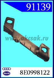91139 Крепление фары правой AUDI