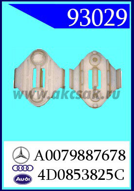 93029-91094 Клипса автомобильная (крепёжное изделие) MERCEDES