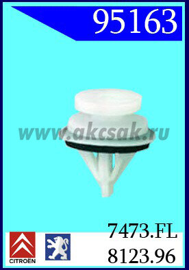 95163-95139 Клипса автомобильная (крепёжное изделие) CITROEN, PEUGEOT