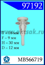 97192-98660 Клипса автомобильная (крепёжное изделие) Chrysler, Eagle
