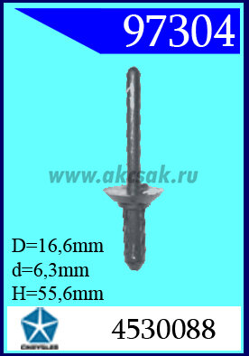 97304 Клипса автомобильная (крепёжное изделие) Chrysler