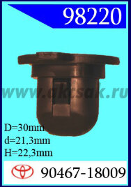 98220 Клипса автомобильная (крепёжное изделие) TOYOTA