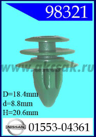98321 Клипса автомобильная (крепёжное изделие) NISSAN