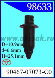 98633 Клипса автомобильная (крепёжное изделие) TOYOTA