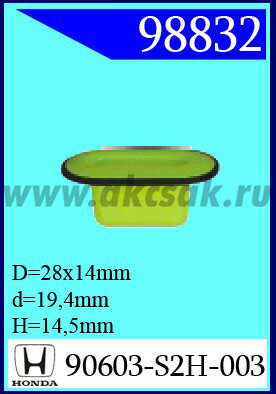 98832 Клипса автомобильная (крепёжное изделие) HONDA