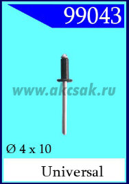 99043 Заклепка отрывная d= 4 x 10