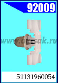 92009 Клипса автомобильная (крепёжное изделие) BMW