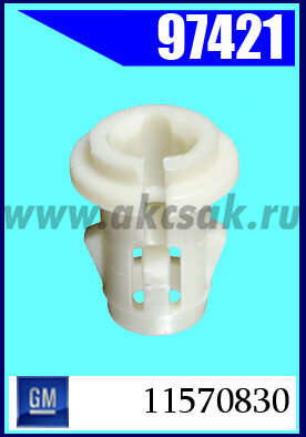 97421 Клипса крепежная GM