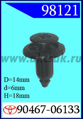 98121 Клипса автомобильная (крепёжное изделие) TOYOTA