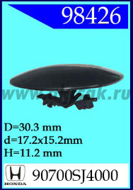 98426 Клипса автомобильная (крепёжное изделие) HONDA