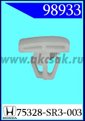 98933 Клипса автомобильная (крепёжное изделие) HONDA