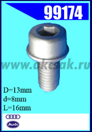 99174 Болт с внутр. Шестигранником М8х16