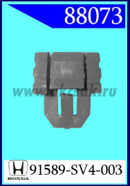 88073 Клипса автомобильная (крепёжное изделие) HONDA