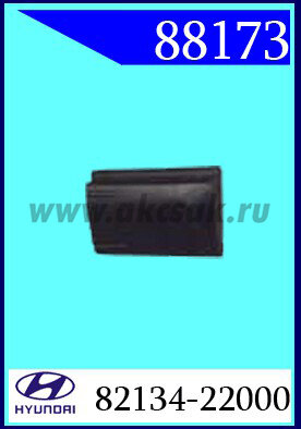 88173 Клипса автомобильная (крепёжное изделие) HYUNDAI, KIA многие модели