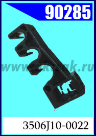 90285 Крепежное изделие универсальное