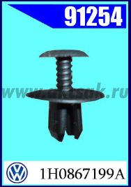 91254 Клипса автомобильная (крепёжное изделие) VW