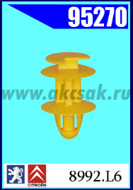 95270 Клипса автомобильная (крепёжное изделие) PEUGEOT, CITROEN