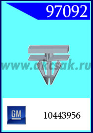 97092 Клипса автомобильная (крепёжное изделие) Chevrolet, GM