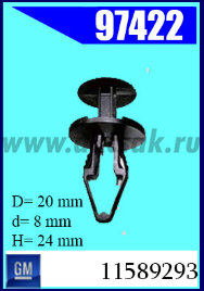 97422 Клипса крепежная  GM, OPEL