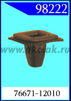98222 Клипса автомобильная (крепёжное изделие) TOYOTA