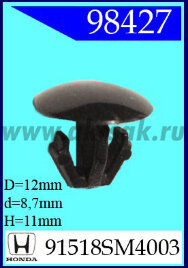 98427-88206 Клипса автомобильная (крепёжное изделие) HONDA