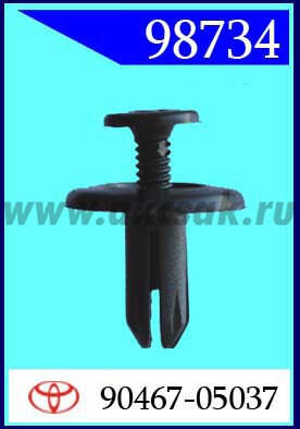 98734 Клипса автомобильная (крепёжное изделие) TOYOTA