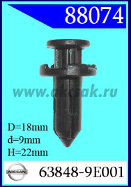 88074 Клипса автомобильная (крепёжное изделие) NISSAN