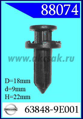 88074 Клипса автомобильная (крепёжное изделие) NISSAN