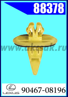 88378 Клипса крепежная TOYOTA