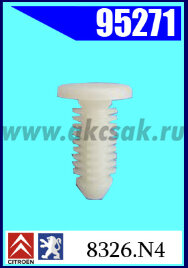 95271 Клипса автомобильная (крепёжное изделие) PEUGEOT, CITROEN