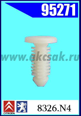 95271 Клипса автомобильная (крепёжное изделие) PEUGEOT, CITROEN