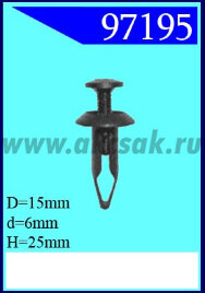 97195 Клипса автомобильная (крепёжное изделие) Chrysler, Ford
