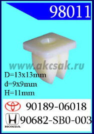 98011 Клипса автомобильная (крепёжное изделие) TOYOTA