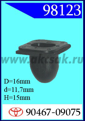 98123 Клипса автомобильная (крепёжное изделие) TOYOTA