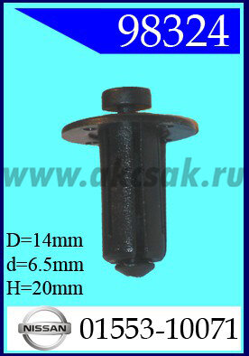 98324 Клипса автомобильная (крепёжное изделие) NISSAN