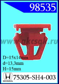98535 Клипса автомобильная (крепёжное изделие) HONDA