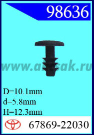 98636 Клипса автомобильная (крепёжное изделие) TOYOTA