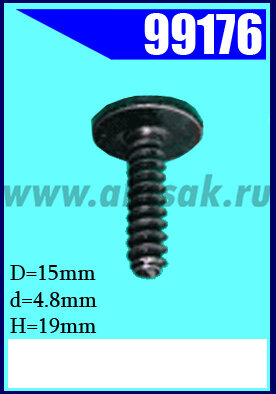 99176-91218  Саморез 4.8х19