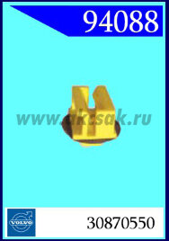94088 Клипса автомобильная (крепёжное изделие) Volvo