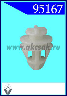 95167 Клипса автомобильная (крепёжное изделие) RENAULT