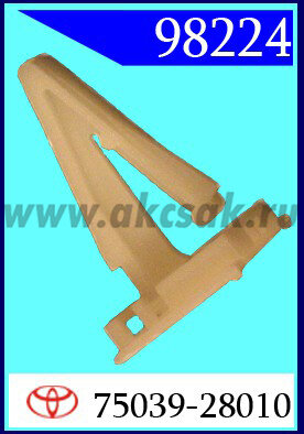 98224 Клипса автомобильная (крепёжное изделие) TOYOTA