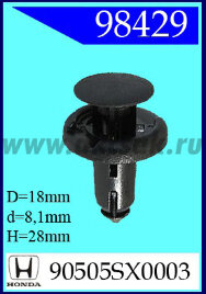 98429 Клипса автомобильная (крепёжное изделие) HONDA