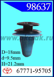 98637 Клипса автомобильная (крепёжное изделие) TOYOTA